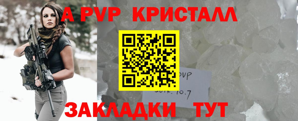 Alfa_PVP крисы CK Кизляр
