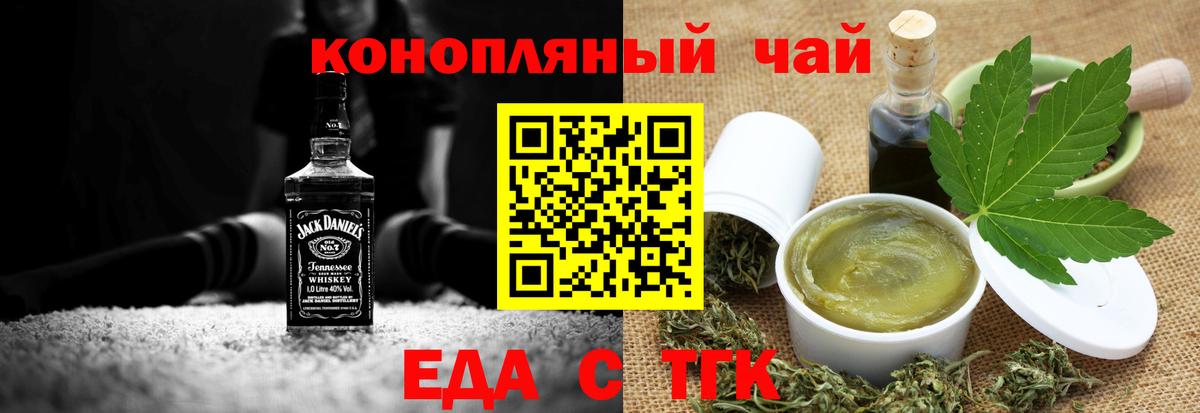Еда ТГК марихуана  Вход с VPN  Кизляр 