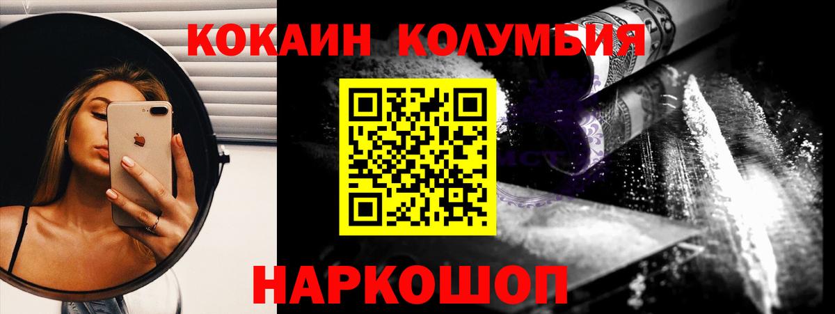 Cocaine Колумбийский  Cocaine FishScale  Кизляр  КОКАИН  Вход с VPN 