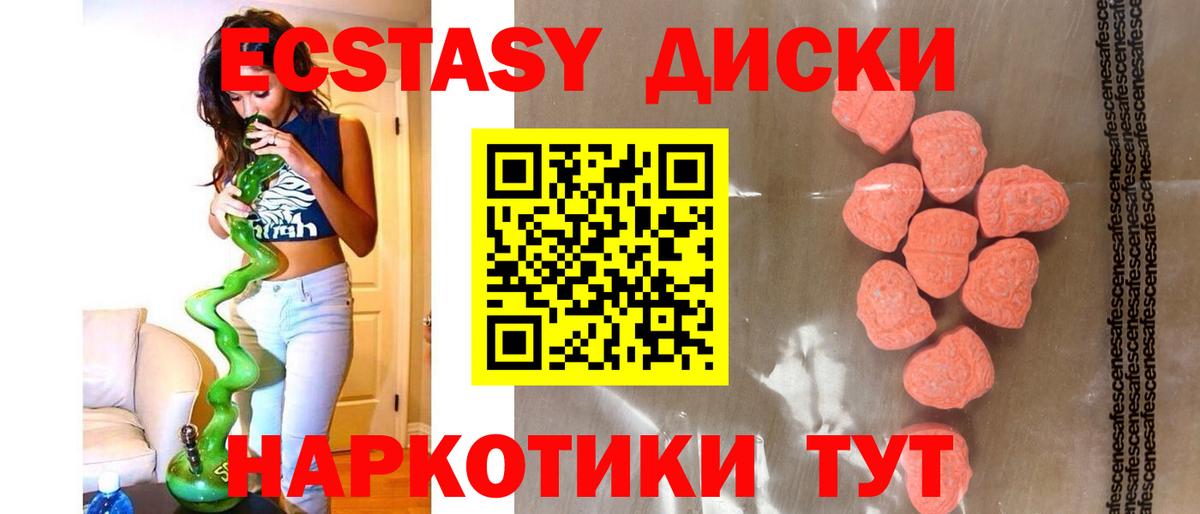 ЭКСТАЗИ TESLA  Экстази  Кизляр  Вход с VPN 