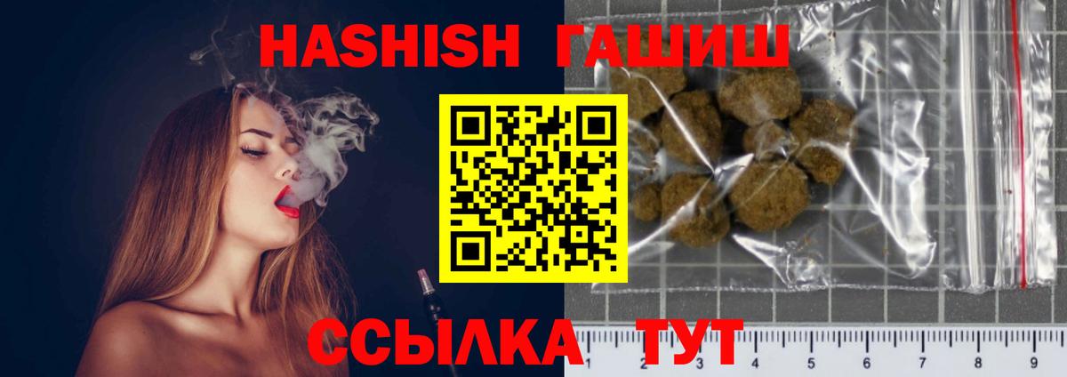 закладки  ГАШ гашик  Вход с VPN  Кизляр 
