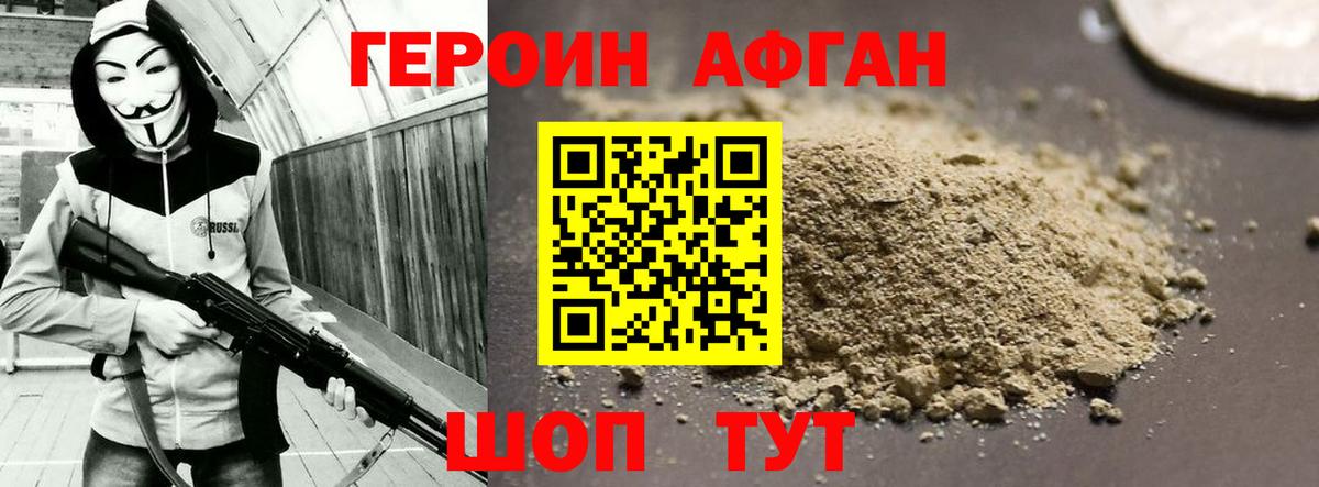 Кизляр  ГЕРОИН Heroin  ГЕРОИН  Вход с VPN 