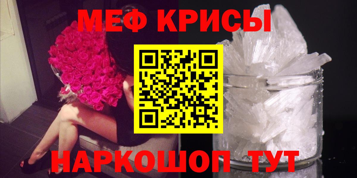 Мефедрон мука Кизляр