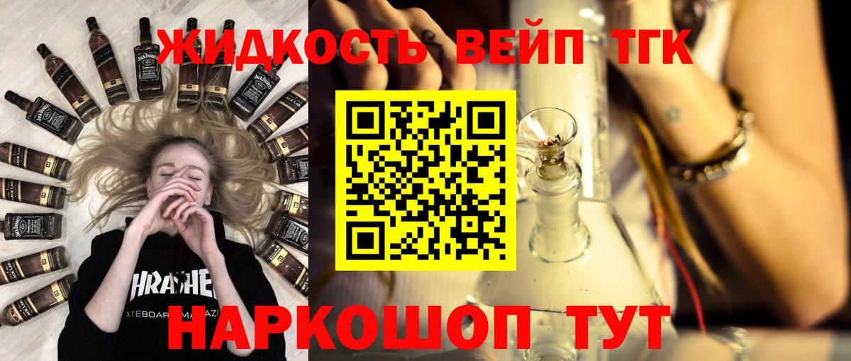 Дистиллят ТГК жижа Кизляр