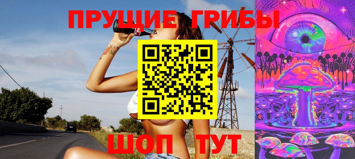 Галлюциногенные грибы мухоморы Кизляр